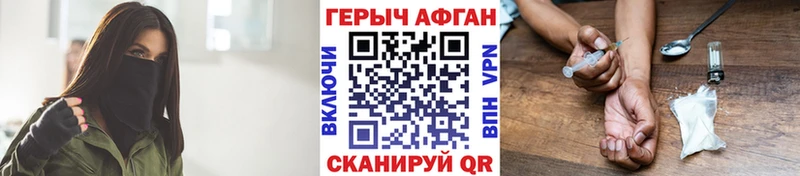 ГЕРОИН Heroin даркнет сайт OMG вход Обоянь