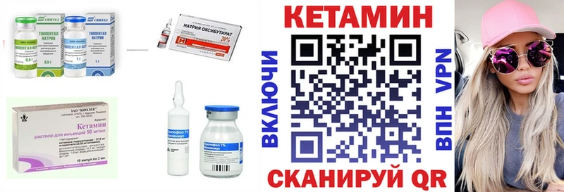 КЕТАМИН ketamine Обоянь